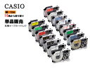 Casio casio カシオ ネームランド 互換テープカートリッジ テプラテープ 互換 幅 12mm 長さ 8m 全 11色 テープカートリッジ カラーラベル カシオ用 ネームランド 1個セット 2年保証可能 PT910BT