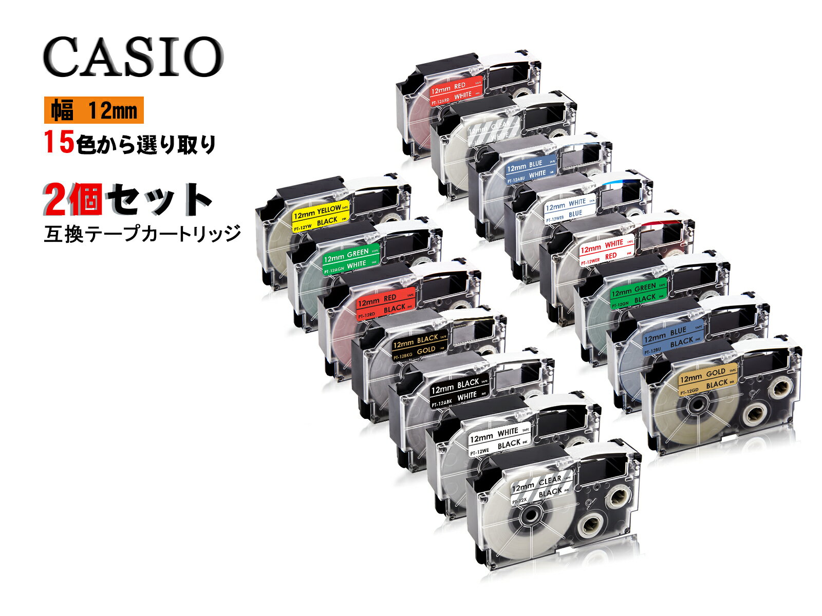 Casio casio カシオ ネームランド 互換テープカートリッジ テプラテープ 互換 幅 12mm 長さ 8m 全 15色..