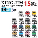 Kingjim kingjim キングジム用 テプラテープ PRO 互換 幅 18mm 長さ 8m 全 1色 マイラベル テープカートリッジ カラーラベル 強粘着 3..