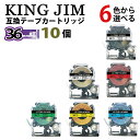 Kingjim kingjim キングジム用 テプラテープ PRO 互換 幅 36mm 長さ 8m 全 6色 マイラベル テープカートリッジ カラーラベル 強粘着 10個セット 2年保証可能 テプラPRO テプラテープ TepraProシリーズ PT910BT