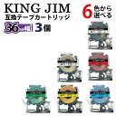 Kingjim kingjim キングジム用 テプラ テープ PRO 互換 幅 36mm 長さ 8m 全 6色 マイラベル テープカートリッジ カラーラベル 強粘着 3個セット 2年保証可能 カラーラベル テプラPRO テプラテープ TepraProシリーズ PT910BT