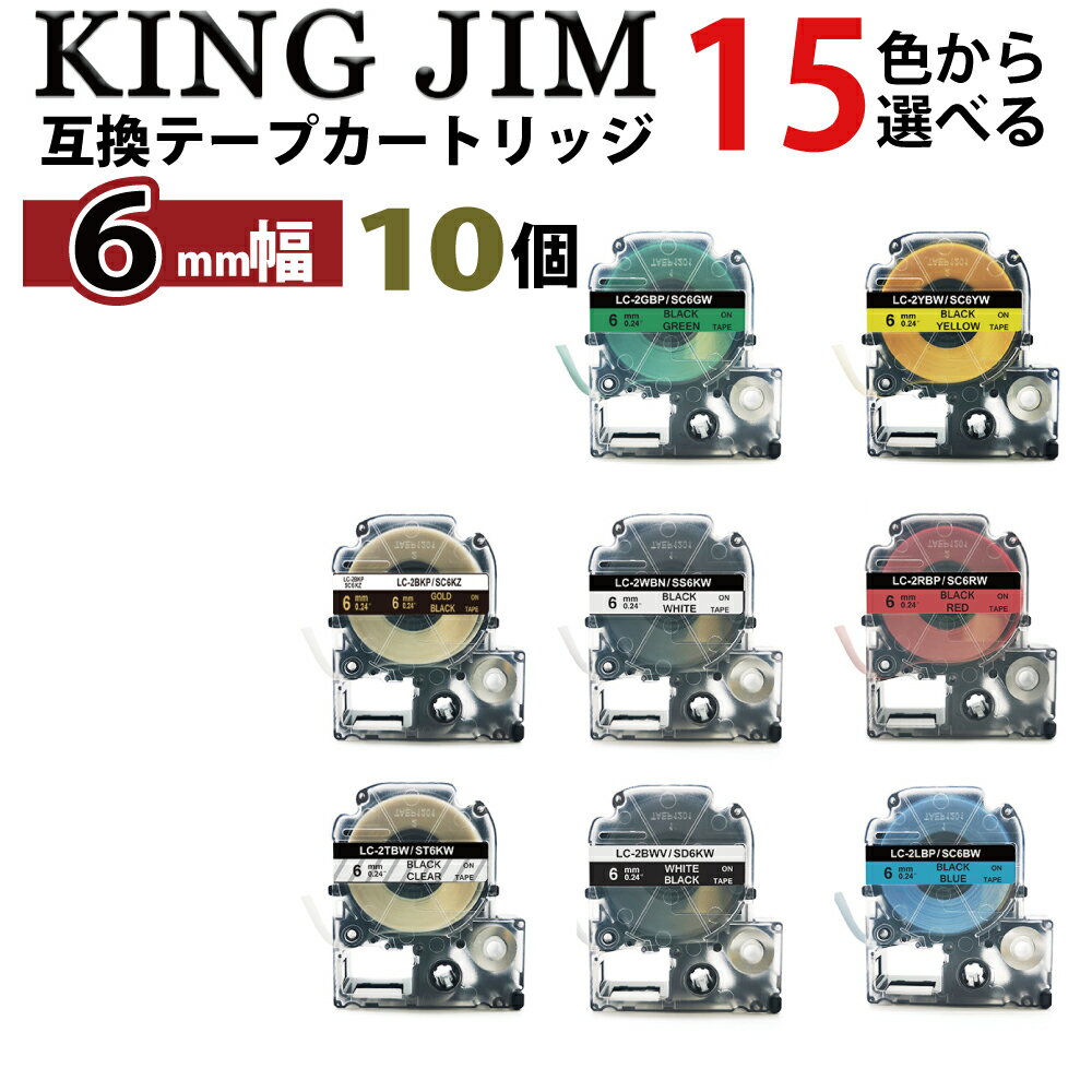 Kingjim kingjim キングジム用 テプラテープ PRO 互換 幅 6mm 長さ 8m 全 8色 マイラベル テープカートリッジ カラーラベル 強粘着 10個セット 2年保証可能 テプラPRO テプラテープ TepraProシリーズPT910BT