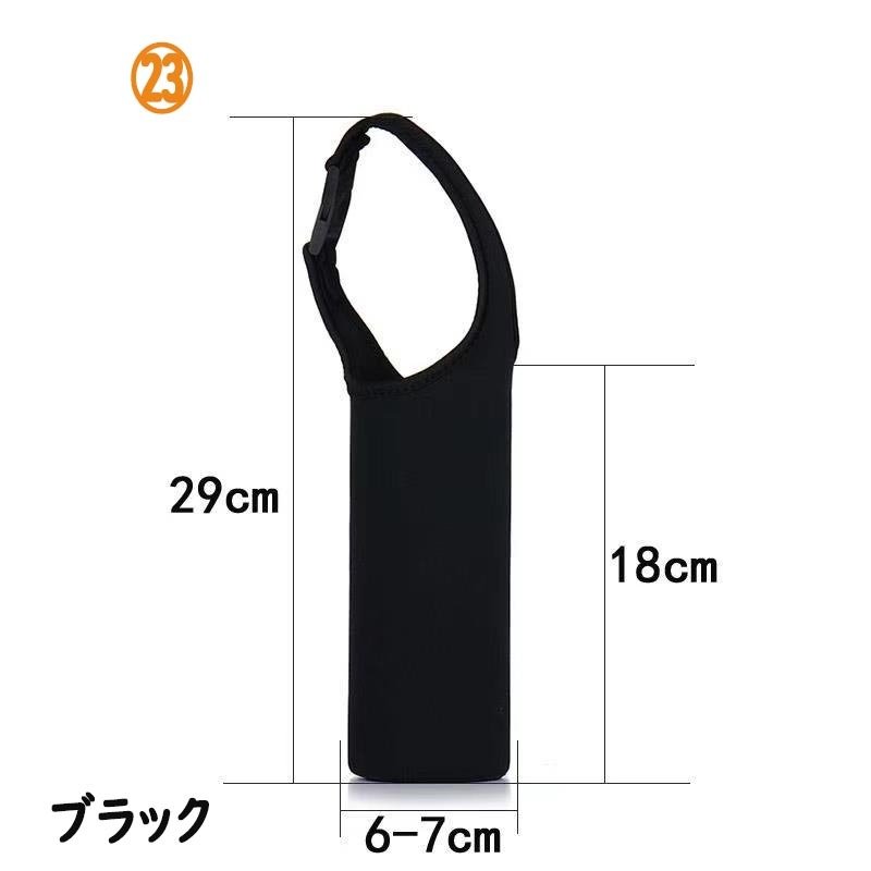 水筒カバーボトルカバーボトルホルダー水筒ホルダーおしゃれドリンクホルダータンブラーペットボトルホルダーボトルキャリアーキッズ子供大人人気柄カバーペットボトルマイボトル水筒ケースステンレスボトルサーモス象印tiger対応マグ