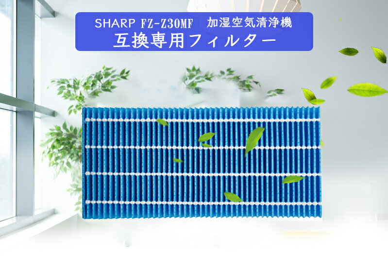 ǿ sharp ߴ üե륿 fz-z30mf 㡼 ü  ߴե륿TKGۥ㡼׸ߴFZ-Z30MF üKC-30K2/K1 KC-30T4/T3 KC-30T2 KC-30T1 üե륿 fzz30mf ѥե륿 (1) ü 򴹥ե륿