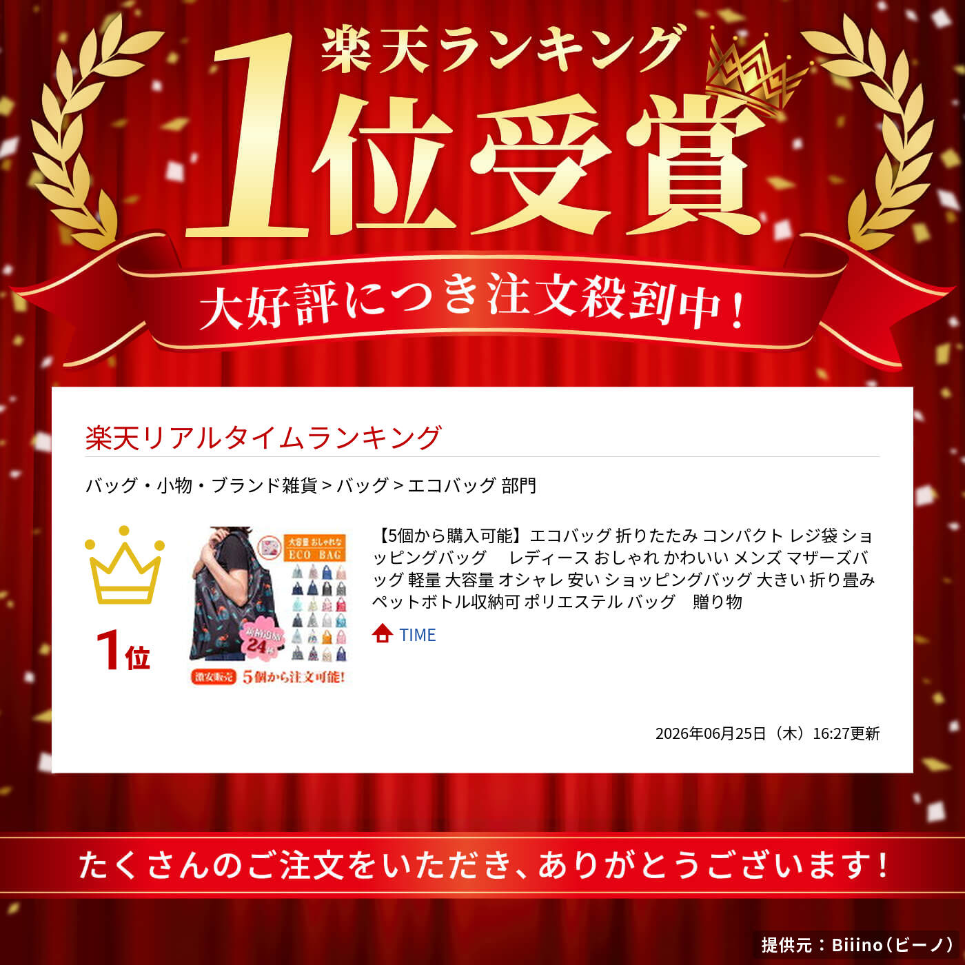 【5個から購入可能】エコバッグ 折りたたみ コンパクト レジ袋 ショッピングバッグ...
