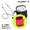 AirPods caseエアーポッズ かわいい シリコン ケース airpods カバー air pods ケース【TKG】 アップル イヤホンカバー 衝撃吸収...