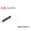 【定形外にて発送】808d 電子タバコ 互換 バッテリー ダイヤモンドカット 青く 光る 互換バッテリー Y.K 互換バッテリー ●USB充電器付属しません●