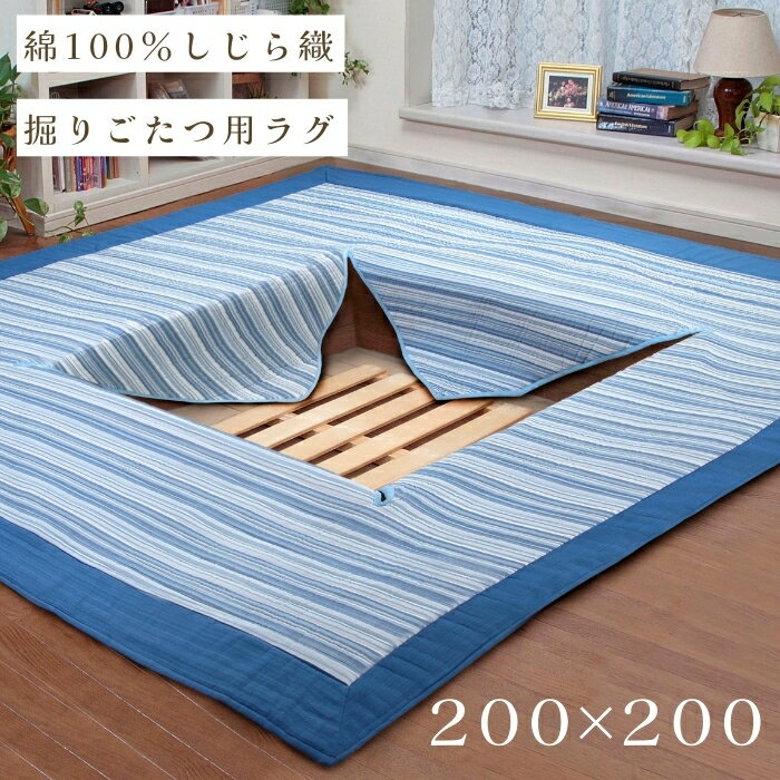 楽天市場】掘りごたつ用カーペット（カーペット・マット・畳
