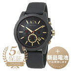 【新品電池で安心出荷】 アルマーニエクスチェンジ アウターバンクス 腕時計 ARMANI EXCHANGE OUTERBANKS AX1335 ダークブルー メンズ ブランド 時計 新品