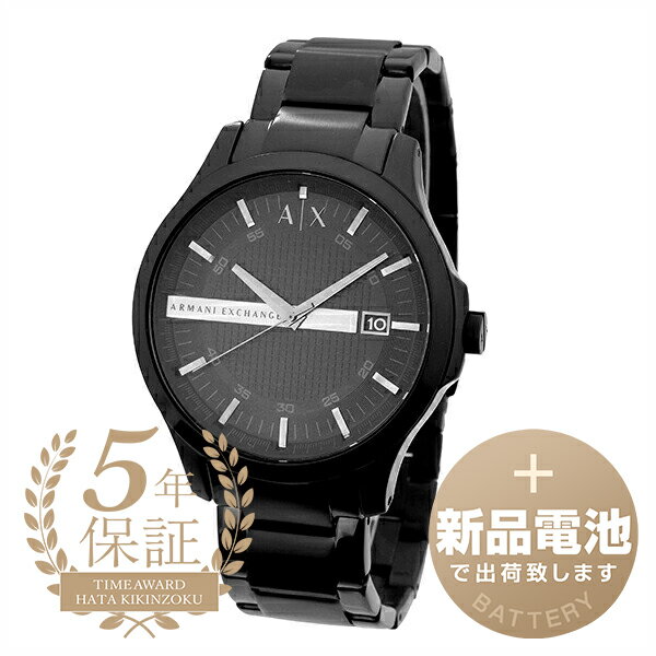 【新品電池で安心出荷】 アルマーニエクスチェンジ ハンプトン 腕時計 ARMANI EXCHANGE HAMPTON AX2104 ブラック メンズ ブランド 時計..