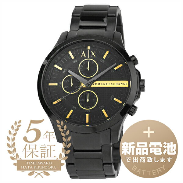  アルマーニエクスチェンジ ハンプトン 腕時計 ARMANI EXCHANGE HAMPTON AX2164 ブラック メンズ ブランド 時計 新品