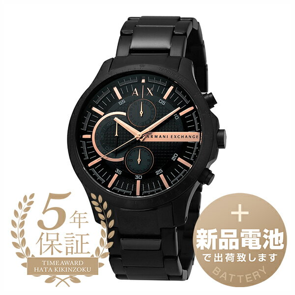 【新品電池で安心出荷】 アルマーニエクスチェンジ ハンプトン 腕時計 ARMANI EXCHANGE HAMPTON AX2429 ブラック メンズ ブランド 時計 新品
