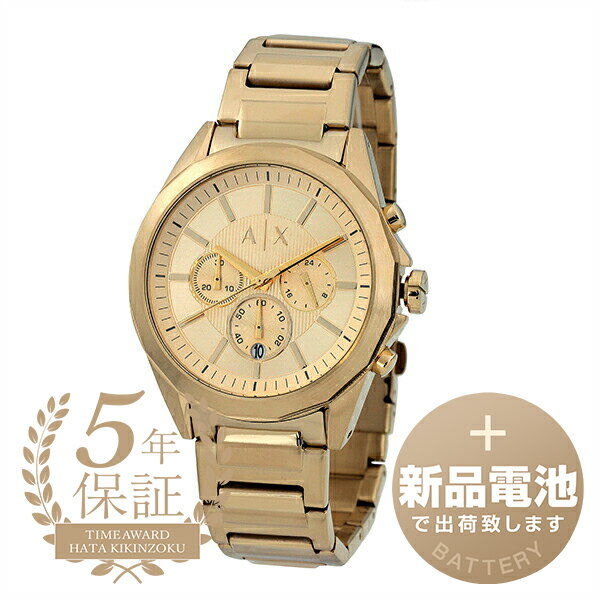 【新品電池で安心出荷】 アルマーニエクスチェンジ ドレクスラー 腕時計 ARMANI EXCHANGE DREXLER AX2602 シャンパンゴールド メンズ ブランド 時計 新品