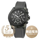 【新品電池で安心出荷】 アルマーニエクスチェンジ ドレクスラー 腕時計 ARMANI EXCHANGE DREXLER AX2609 ブラック メンズ ブランド 時計 新品