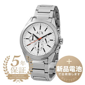 【新品電池で安心出荷】 アルマーニエクスチェンジ ドレクスラー 腕時計 ARMANI EXCHANGE DREXLER AX2624 ホワイト メンズ ブランド 時計 新品