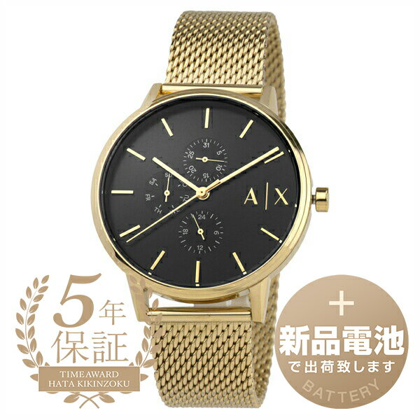  アルマーニエクスチェンジ ケイド 腕時計 ARMANI EXCHANGE CAYDE AX2715 ブラック メンズ ブランド 時計 新品