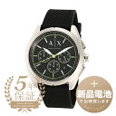 【新品電池で安心出荷】 アルマーニエクスチェンジ ジャコモ 腕時計 ARMANI EXCHANGE GIACOMO AX2853 ブラック メンズ ブランド 時計 新品 その1