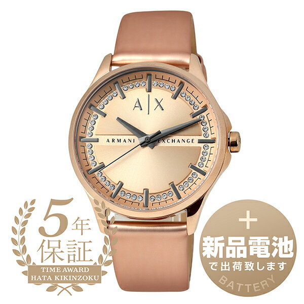 【新品電池で安心出荷】 アルマーニエクスチェンジ レディ ハンプトン 腕時計 ARMANI EXCHANGE LADY HAMPTON AX5272 ローズゴールド レディース ブランド 時計 新品