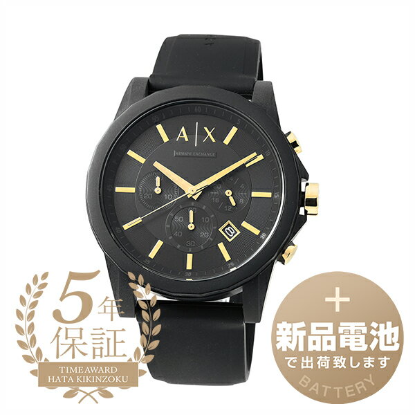 アルマーニエクスチェンジ アウターバンクス 腕時計 ARMANI EXCHANGE OUTERBANKS AX7105 ブラック メンズ ブランド 時計 新品