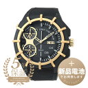 腕時計 ディーゼル（メンズ） 【新品電池で安心出荷】 ディーゼル フレームド 腕時計 DIESEL FRAMED DZ1987 ブラック メンズ ブランド 時計 新品