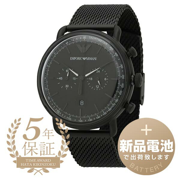 エンポリオ・アルマーニ 腕時計（メンズ） 【新品電池で安心出荷】 エンポリオアルマーニ アビエーター 腕時計 EMPORIO ARMANI AVIATOR AR11264 ブラック メンズ ブランド 時計 新品