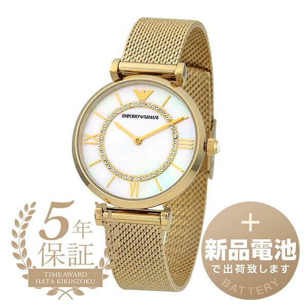  エンポリオアルマーニ ジャンニ ティーバー 腕時計 EMPORIO ARMANI GIANNI T-BAR AR11321 ホワイト レディース ブランド 時計 新品