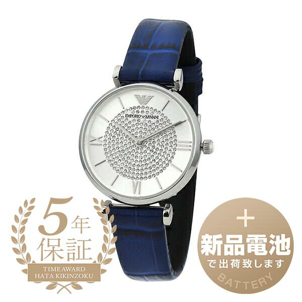 【新品電池で安心出荷】 エンポリオアルマーニ ジャンニ ティーバー 腕時計 EMPORIO ARMANI GIANNI T-BAR AR11344 シルバー レディース ブランド 時計 新品