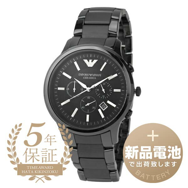 【新品電池で安心出荷】 エンポリオアルマーニ セラミカ 腕時計 EMPORIO ARMANI CERAMICA AR1451 ブラック メンズ ブランド 時計 新品