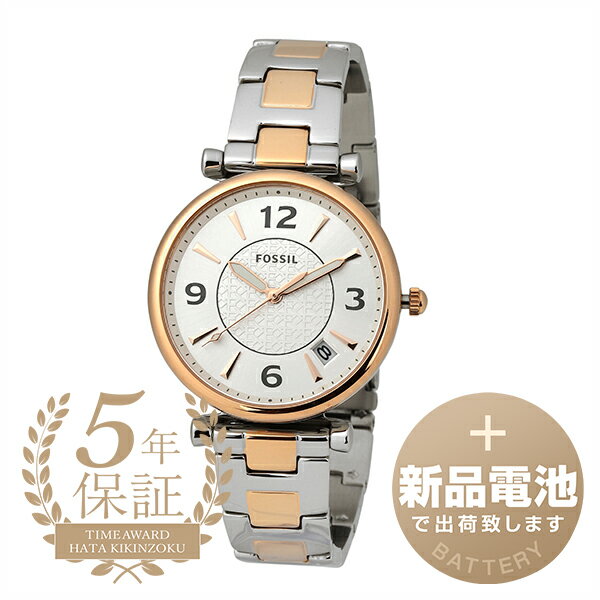 フォッシル 【新品電池で安心出荷】 フォッシル カーリー 腕時計 FOSSIL CARLIE ES5156 シルバー レディース ブランド 時計 新品