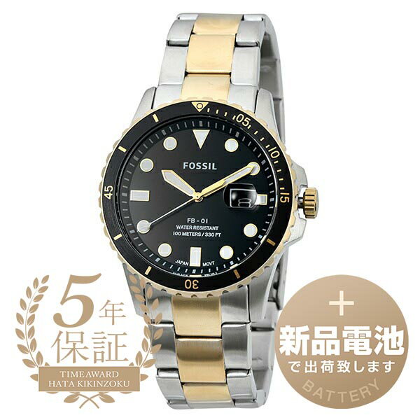 フォッシル ビジネス腕時計 メンズ 【新品電池で安心出荷】 フォッシル ウォッチ 腕時計 FOSSIL FB-01 FS5653 ブラック メンズ ブランド 時計 新品