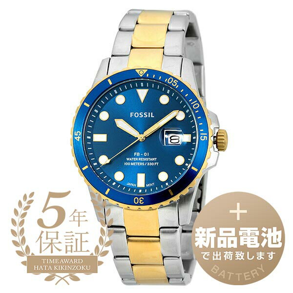 フォッシル 腕時計（メンズ） 【新品電池で安心出荷】 フォッシル ウォッチ 腕時計 FOSSIL FB-01 FS5742 ブルー メンズ ブランド 時計 新品