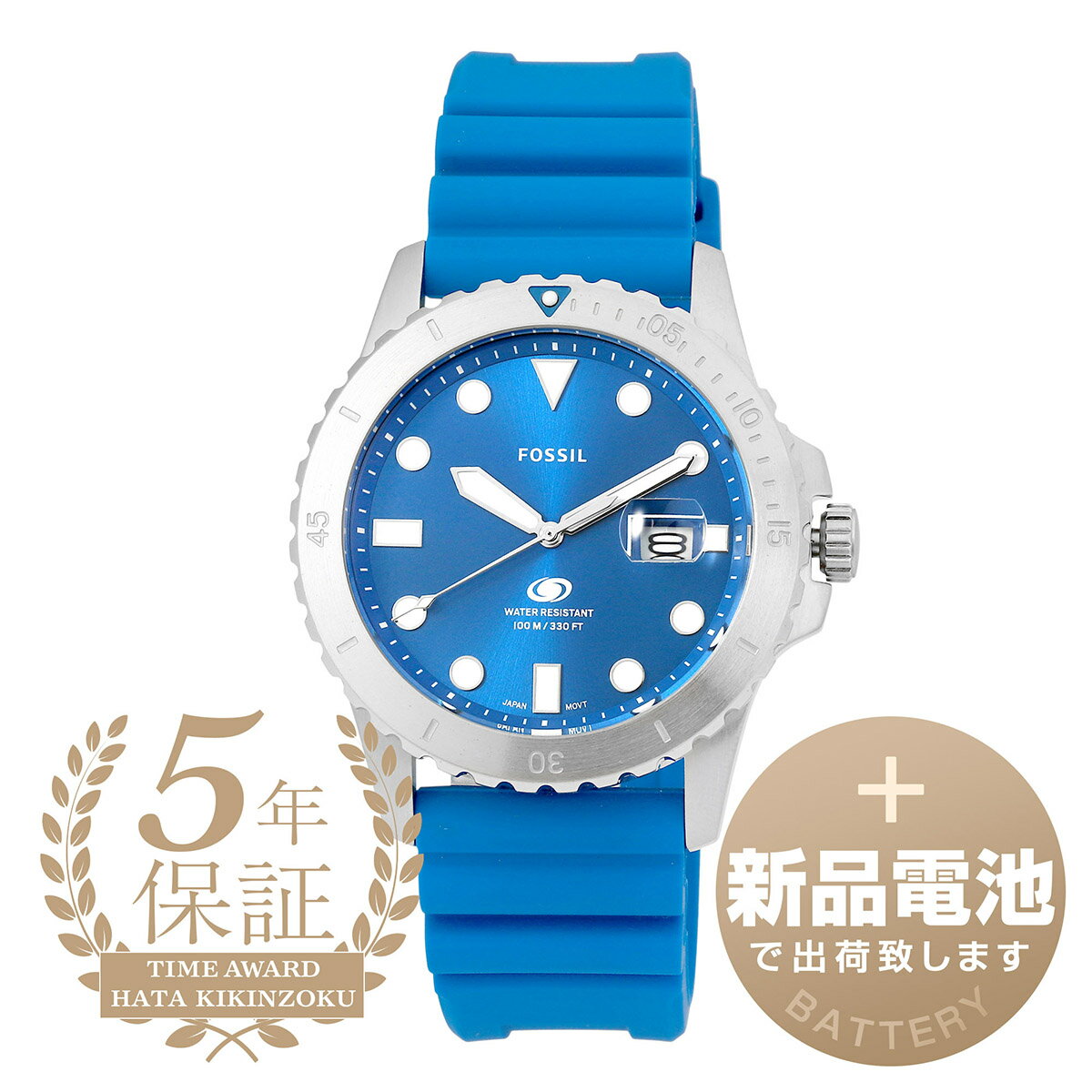 フォッシル ビジネス腕時計 メンズ 【新品電池で安心出荷】 フォッシル フォッシルブルーダイブ 腕時計 FOSSIL FOSSIL BLUE DIVE FS5998 ブルー メンズ ブランド 時計 新品