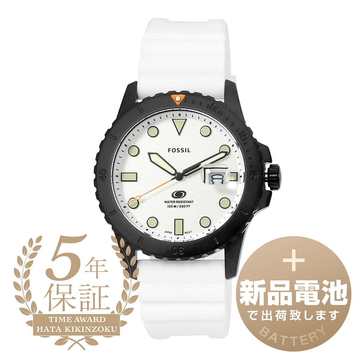 フォッシル 腕時計（メンズ） 【新品電池で安心出荷】 フォッシル フォッシルブルーダイブ 腕時計 FOSSIL FOSSIL BLUE DIVE FS5999 ホワイト メンズ ブランド 時計 新品