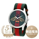 【新品電池で安心出荷】 グッチ Gタイムレス 腕時計 GUCCI G-TIMELESS YA1264060A グリーン レッド メンズ レディース ブランド 時計 新品