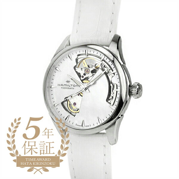 ダットソン ハミルトン ジャズマスター オープンハート レディ 腕時計 HAMILTON JAZZMASTER OPEN HEART LADY AUTO H32215890 ホワイト レディース ブランド 時計 新品