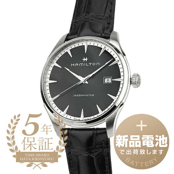  ハミルトン ジャズマスター ジェントクォーツ 腕時計 HAMILTON JAZZMASTER GENT QUARTZ H32451731 ブラック メンズ ブランド 時計 新品