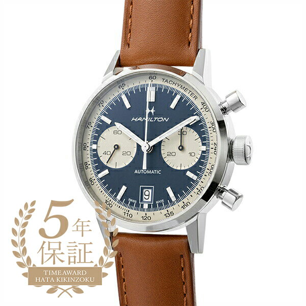 ハミルトン アメリカンクラシック イントラマティック オート クロノ 腕時計 HAMILTON AMERICAN CLASSIC INTRA-MATIC AUTO CHRONO H38416541 ブルー メンズ ブランド 時計 新品