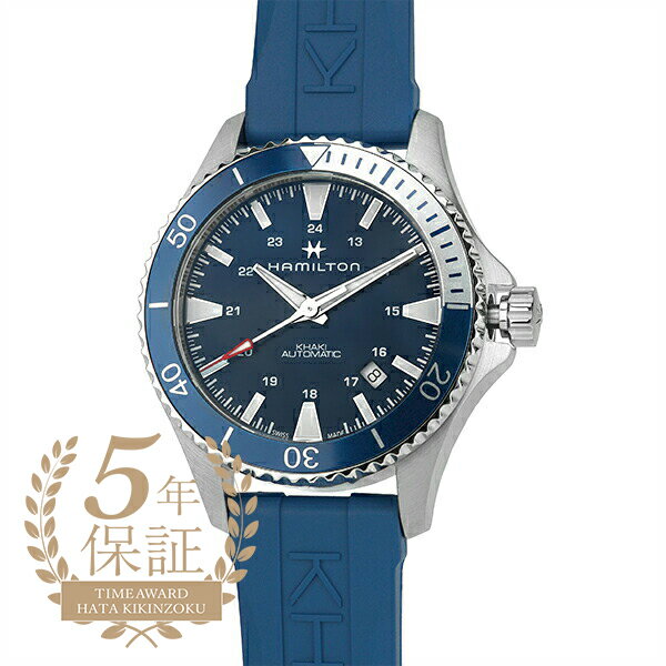 カーキ 腕時計（メンズ） ハミルトン カーキネイビー スキューバ 腕時計 HAMILTON Khaki Navy Scuba H82345341 ブルー メンズ ブランド 時計 新品