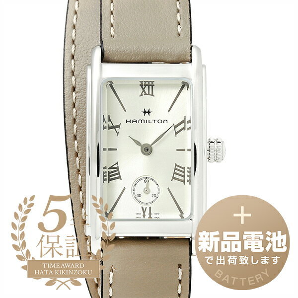 【新品電池で安心出荷】 ハミルトン アメリカンクラシック アードモア クォーツ 腕時計 HAMILTON AMERICAN CLASSIC ARDMORE QUARTZ H11221914 シルバー レディース ブランド 時計 新品のサムネイル
