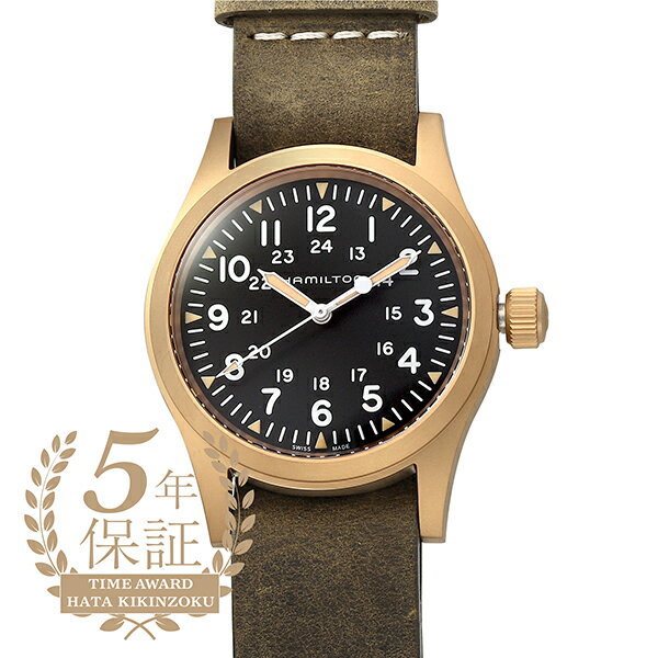 カーキ 腕時計（メンズ） ハミルトン カーキフィールド メカニカル ブロンズ 腕時計 HAMILTON KHAKI FIELD MECHANICAL BRONZE H69459530 ブラック メンズ ブランド 時計 新品