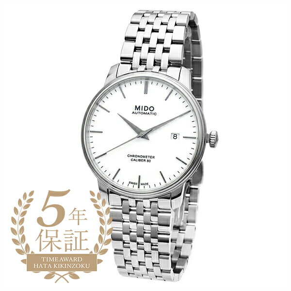 Mido baroncelli hotsell chronometer