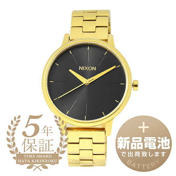 ニクソン 【新品電池で安心出荷】 ニクソン ケンジントン 腕時計 NIXON KENSINGTON A099-2042 ブラック レディース ブランド 時計 新品