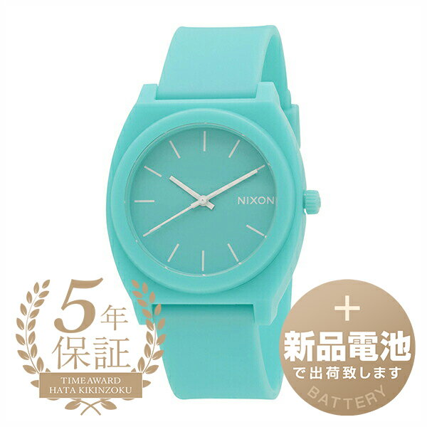 ニクソン 【新品電池で安心出荷】 ニクソン タイムテラー P 腕時計 NIXON TIME TELLER P A119-3011 ブルー メンズ レディース ブランド 時計 新品