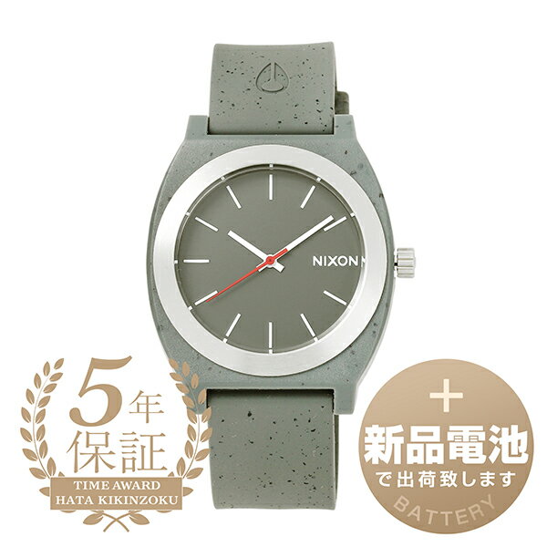 ニクソン 【新品電池で安心出荷】 ニクソン タイムテーラー オーピーピー 腕時計 NIXON TIME TELLER OPP A1361-5136 グレー メンズ レディース ブランド 時計 新品