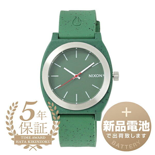 ニクソン 【新品電池で安心出荷】 ニクソン タイムテーラー オーピーピー 腕時計 NIXON TIME TELLER OPP A1361-5137 グリーン メンズ レディース ブランド 時計 新品