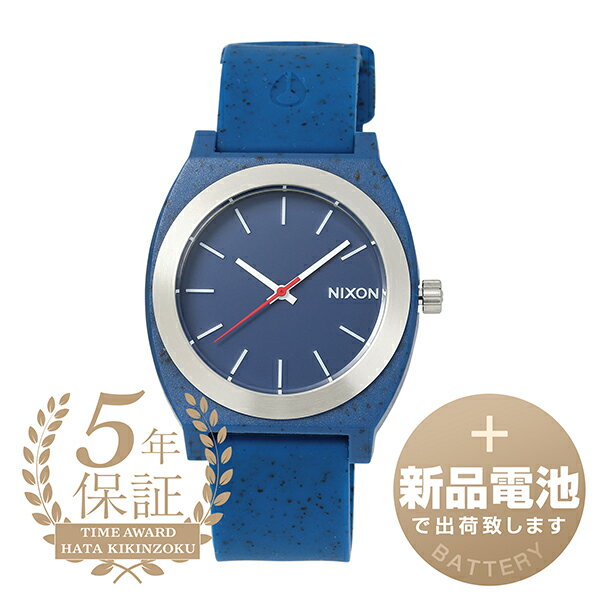 【新品電池で安心出荷】 ニクソン タイムテーラー オーピーピー 腕時計 NIXON TIME TELLER OPP A1361-5138 ブルー メンズ レディース ..