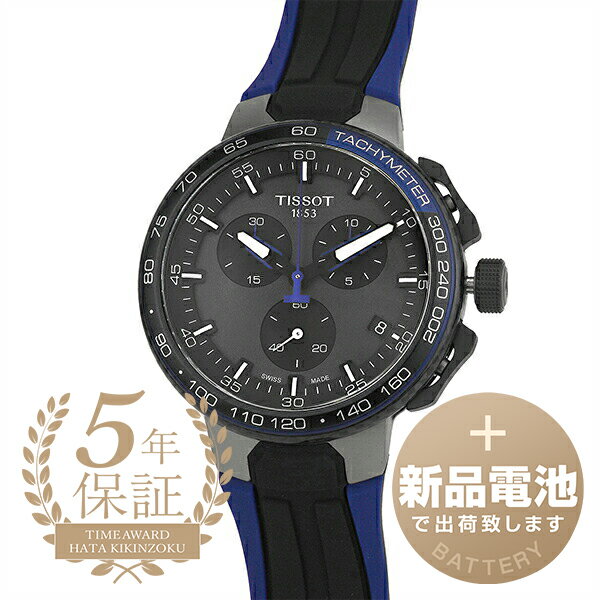 【新品電池で安心出荷】 ティソ T-レース サイクリング 腕時計 TISSOT T-RACE CYCLING T111.417.37.441.06 ガンメタル メンズ ブランド 時計 新品 1