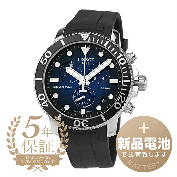 ティソ 【新品電池で安心出荷】 ティソ シースター1000 クロノグラフ 腕時計 TISSOT Seastar 1000 Chronograph T120.417.17.041.00 ブルーグラデーション メンズ ブランド 時計 新品