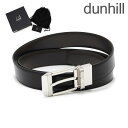 DUNHILL ダンヒル ベルト HPN160A42 シルバー/ブラック/ダークブラウン リバーシブル メンズ【送料無料（※北海道・沖縄は配送不可）】