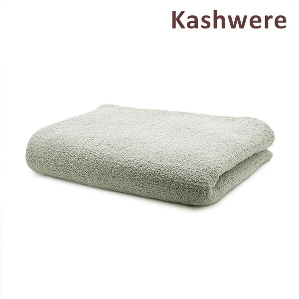 カシウエア ブランケット BLCH-SLD01-035-7090 Stone ソリッド KASHWERE カシウェア【送料無料（※北海道・沖縄は配送不可）】